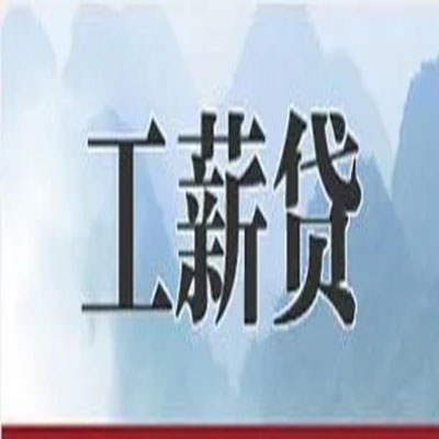 布拖债务重组公司公积金债务重组申请指南（2025版）