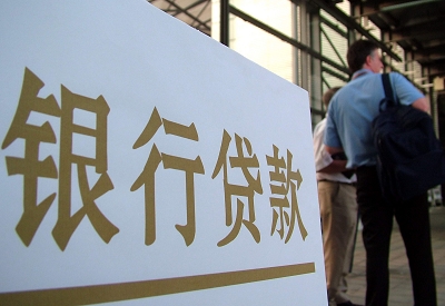 布拖个人信用贷款额度能贷多少？主要看什么方面？