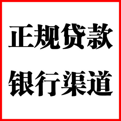 布拖负债过高可以申请布拖房屋抵押贷款吗?如何申请?
